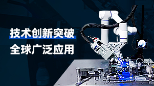、智造躍遷！14家世界500強(qiáng)3C電子企業(yè)使用越疆機(jī)器人鑄就高質(zhì)自動(dòng)化
