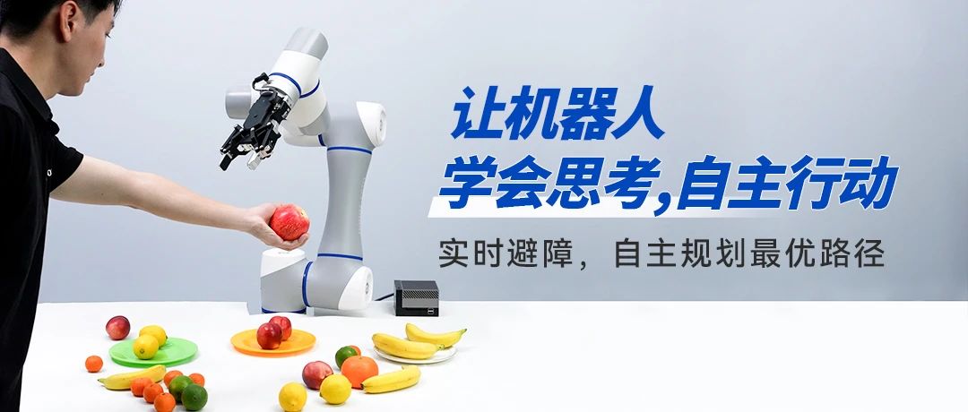 、越疆具身智能機器人，自主決策及行動開啟智能新時代