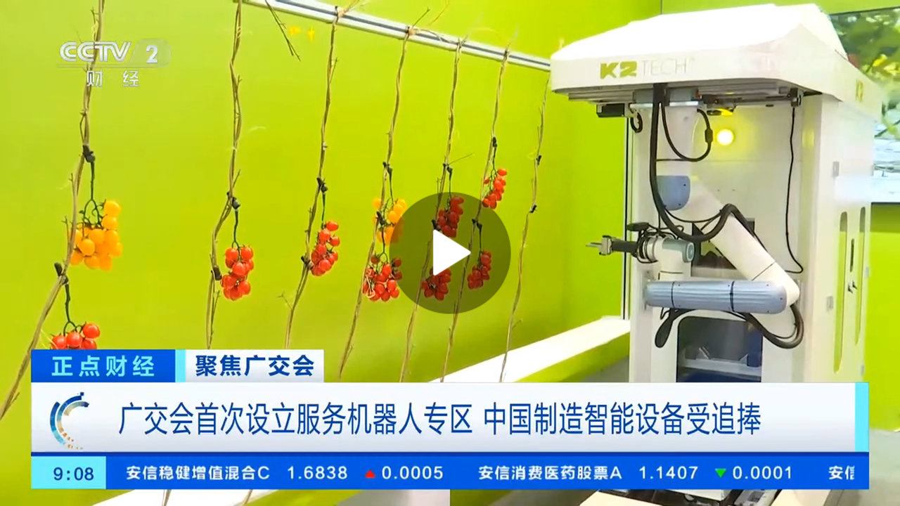 越疆機(jī)器人,越疆機(jī)器人應(yīng)用案例,焊接機(jī)器人,裝配機(jī)器人,越疆協(xié)作機(jī)器人、央視報(bào)道中國智能制造設(shè)備前沿成果