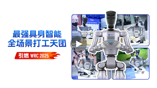 、越疆發布新一代人形機器人Atom，打造最強具身智能全場景打工天團