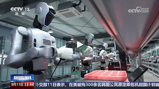 越疆機(jī)器人,越疆機(jī)器人應(yīng)用案例,焊接機(jī)器人,裝配機(jī)器人,越疆協(xié)作機(jī)器人、央視新聞聚焦 “深港穗”創(chuàng)新集群躍居全球第一，點(diǎn)贊深企越疆科技人形機(jī)器人