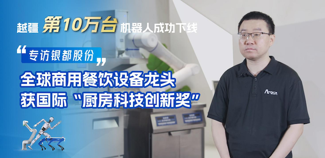 越疆機器人以可靠、高效、高精度解決方案